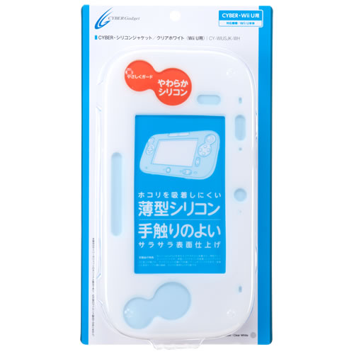 CYBER・シリコンジャケット（Wii U用）〈クリアホワイト〉